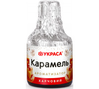 Ароматизатор харчовий «Карамель»