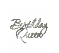 Бічний топер 10*7 "Birthday Queen" (срібло)