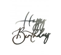 Бічний топер 10*8 "happy birthday" (срібло)