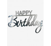 Бічний топер 10*7 "happy birthday" (срібло)